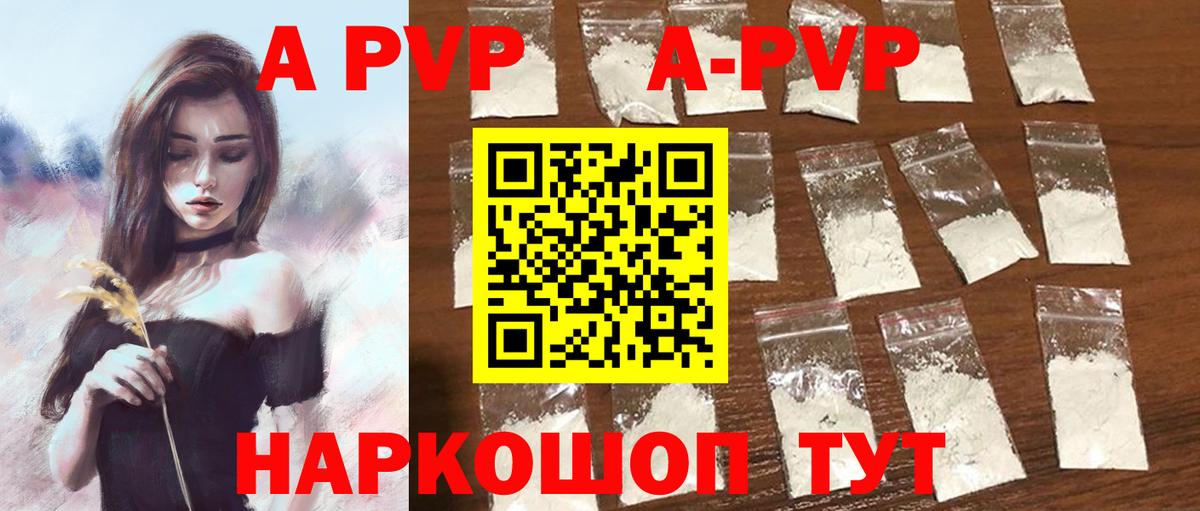 Alpha PVP мука  купить закладку  Alpha PVP VHQ  A PVP  Вход с VPN  Строитель  A-PVP СК 