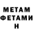 МЕТАДОН VHQ Veronika Kovalok