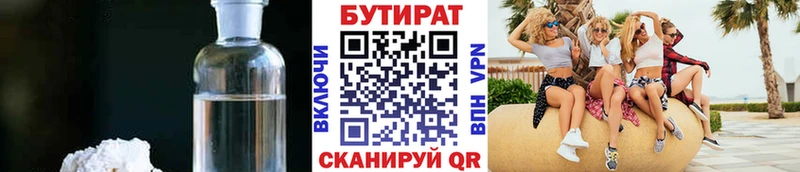 Бутират Butirat  Строитель 