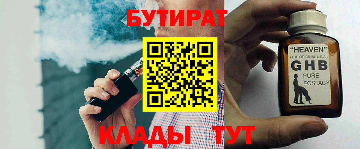 Бутират оксана Строитель