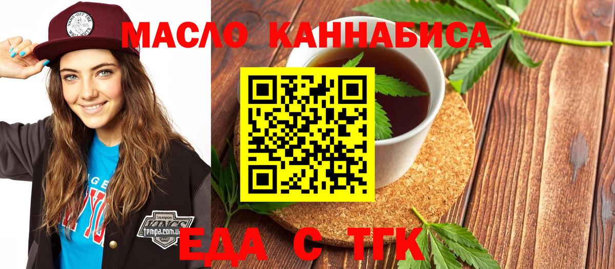 Печенье с ТГК конопля Строитель