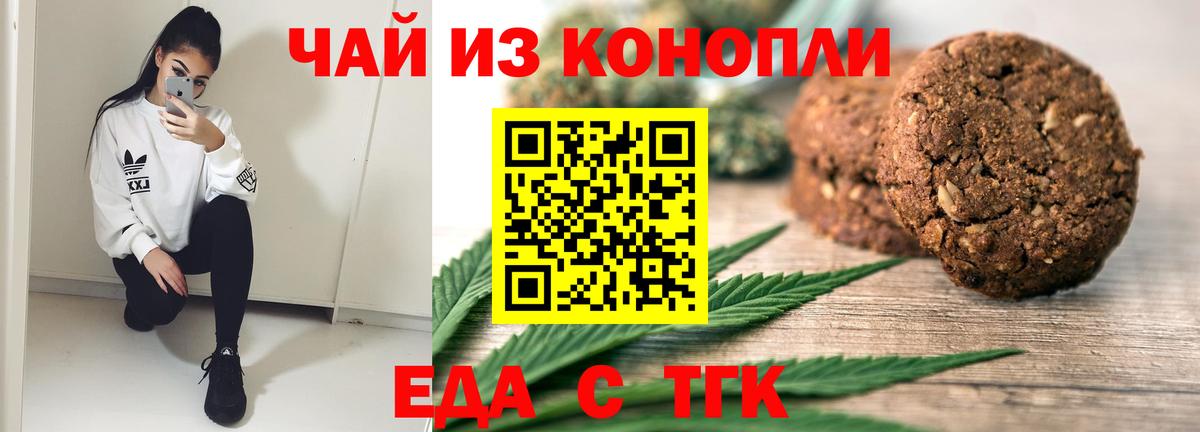 Строитель  Печенье с ТГК марихуана  Вход с VPN 