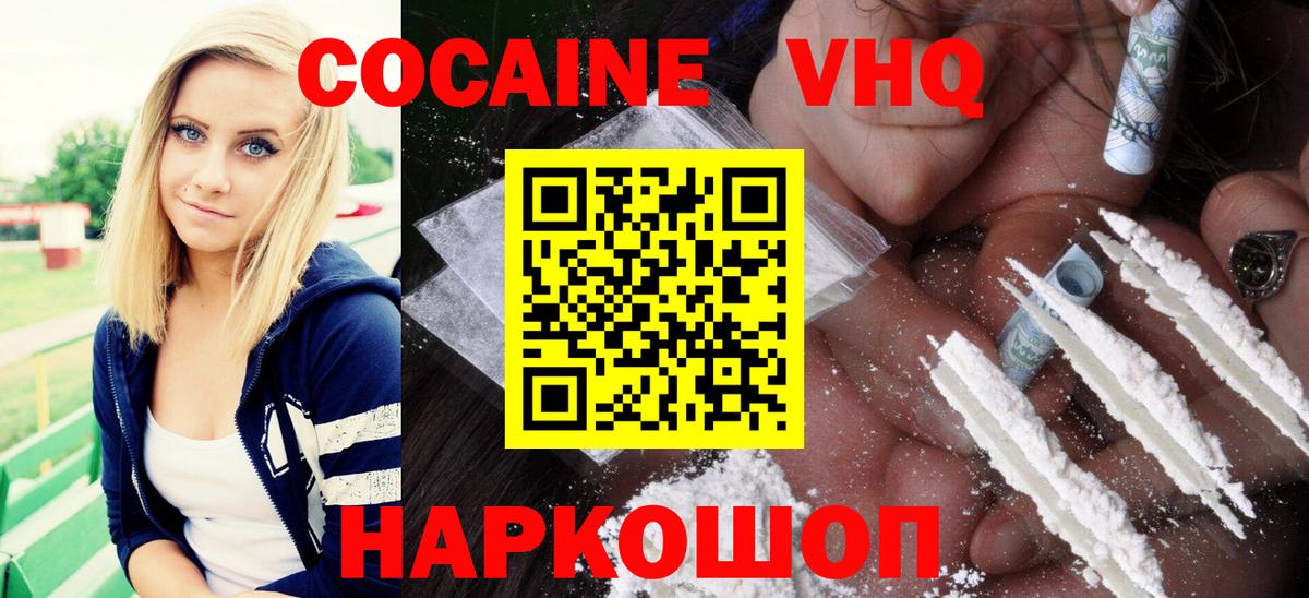 COCAIN VHQ  Вход с VPN  даркнет сайт  Строитель 