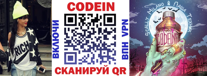купить   Строитель  Кодеин Purple Drank 