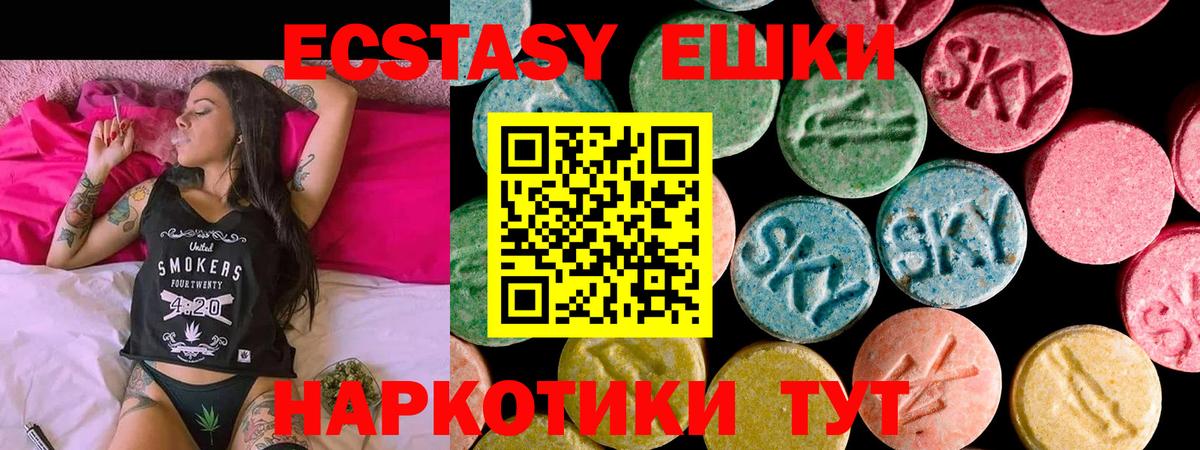 ЭКСТАЗИ 250 мг  blacksprut ссылки  Вход с VPN  Строитель  Экстази 280 MDMA 