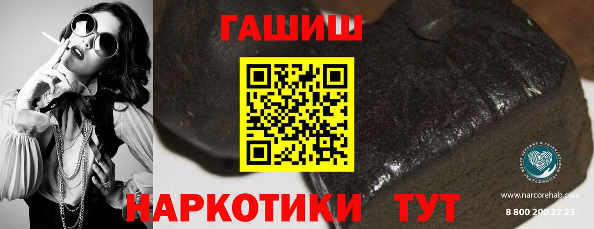 ГАШИШ Cannabis  Гашиш гашик  ГАШИШ  Строитель  Вход с VPN 