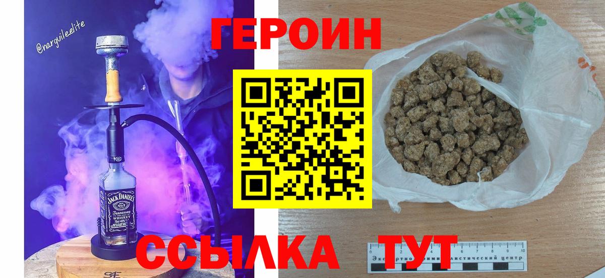 ГЕРОИН хмурый  ГЕРОИН  Строитель  Вход с VPN 