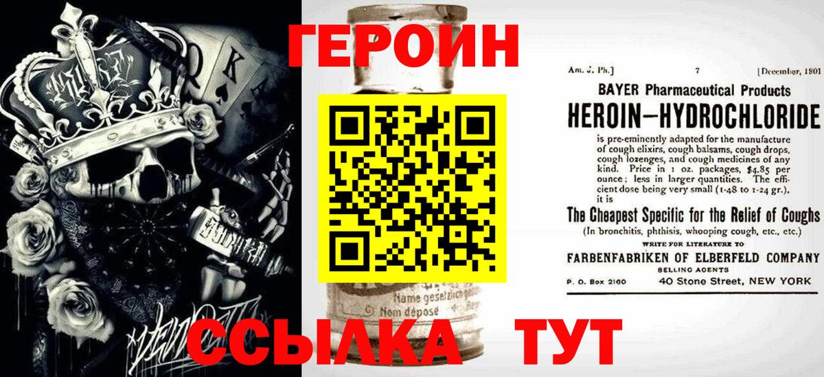 ГЕРОИН Афган Строитель