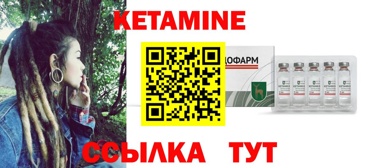 КЕТАМИН VHQ  Вход с VPN  Строитель 