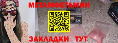 мет Сосновоборск