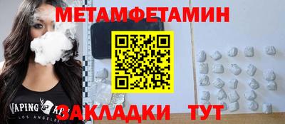 мет Сосновоборск