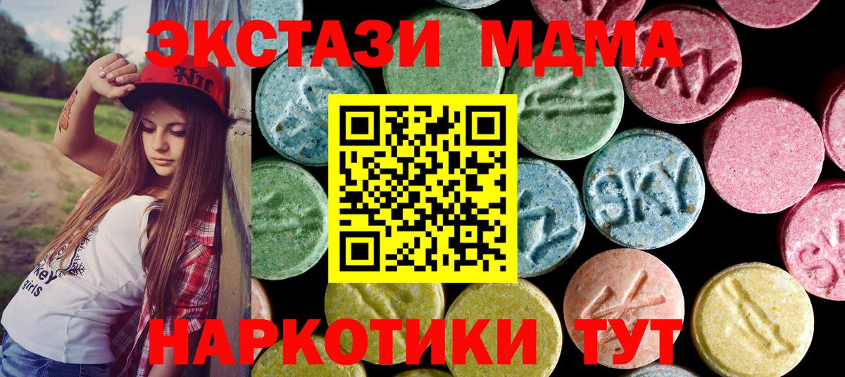 МДМА молли  МДМА crystal  Вход с VPN  Строитель 