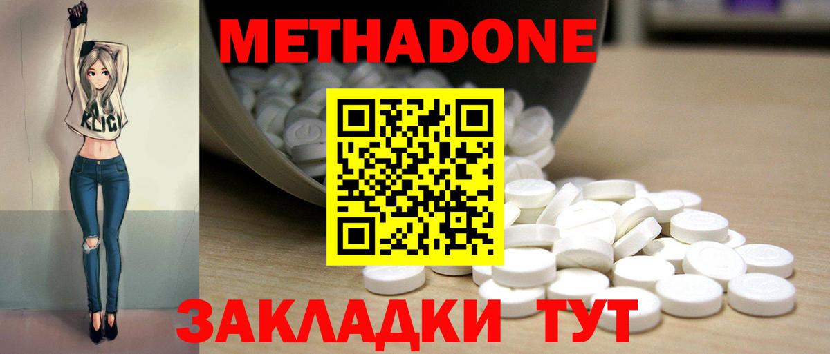 Строитель  omg маркетплейс  Вход с VPN  МЕТАДОН VHQ 
